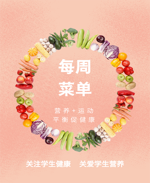 熟女鸡巴大每周菜谱